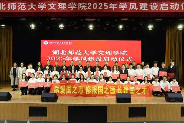 同花顺体育平台举行2025年学风建设启动仪式
